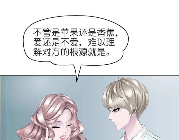 第16话 做我女朋友吧！ 第8页