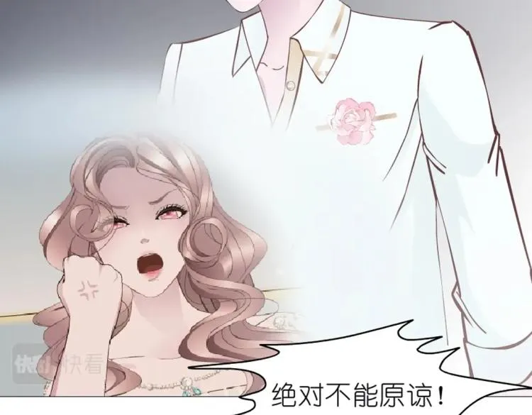 第16话 做我女朋友吧！ 第24页