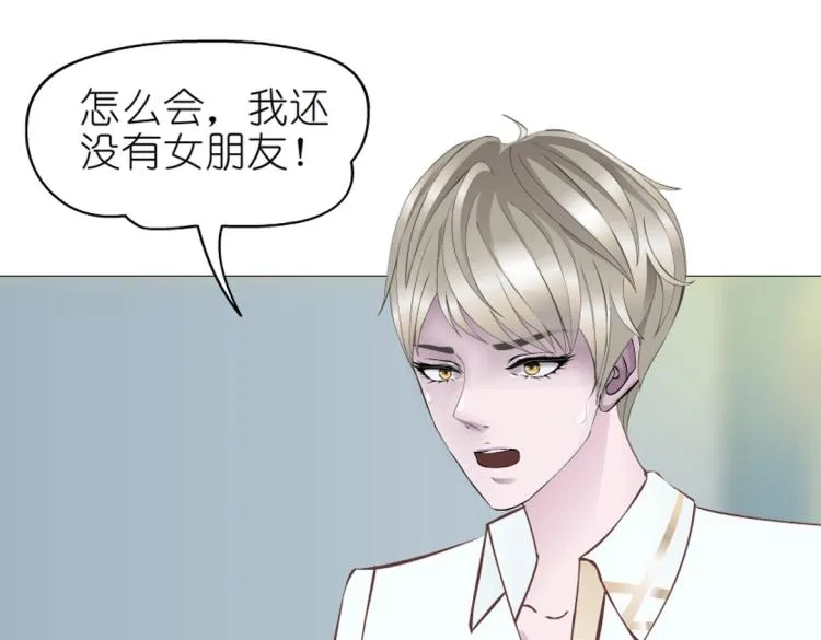 第16话 做我女朋友吧！ 第26页