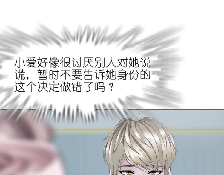 第16话 做我女朋友吧！ 第47页