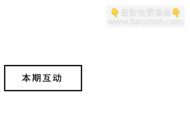 第16话 做我女朋友吧！ 第55页