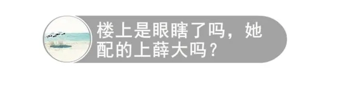 第15话 是你们女人太作！ 第7页