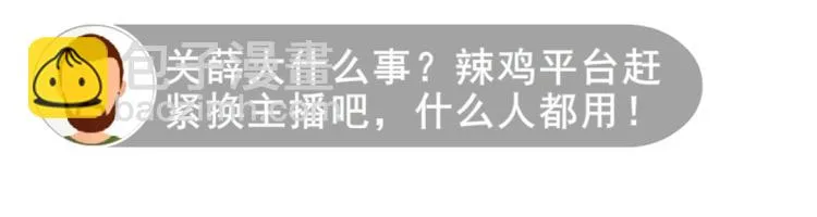 第15话 是你们女人太作！ 第9页