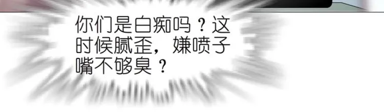 第15话 是你们女人太作！ 第12页