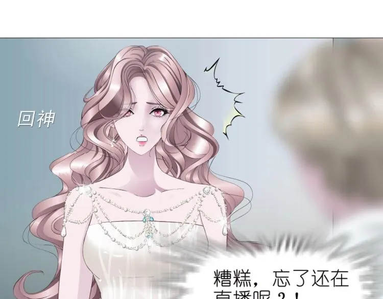 第15话 是你们女人太作！ 第15页