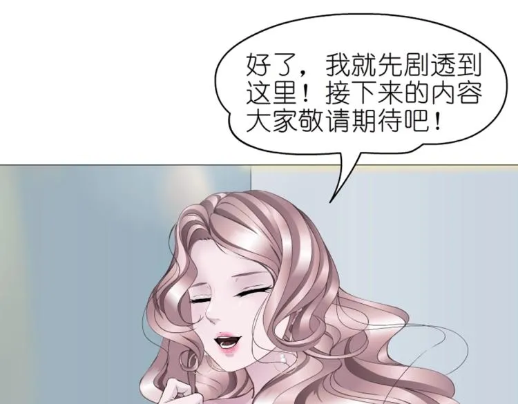 第15话 是你们女人太作！ 第20页