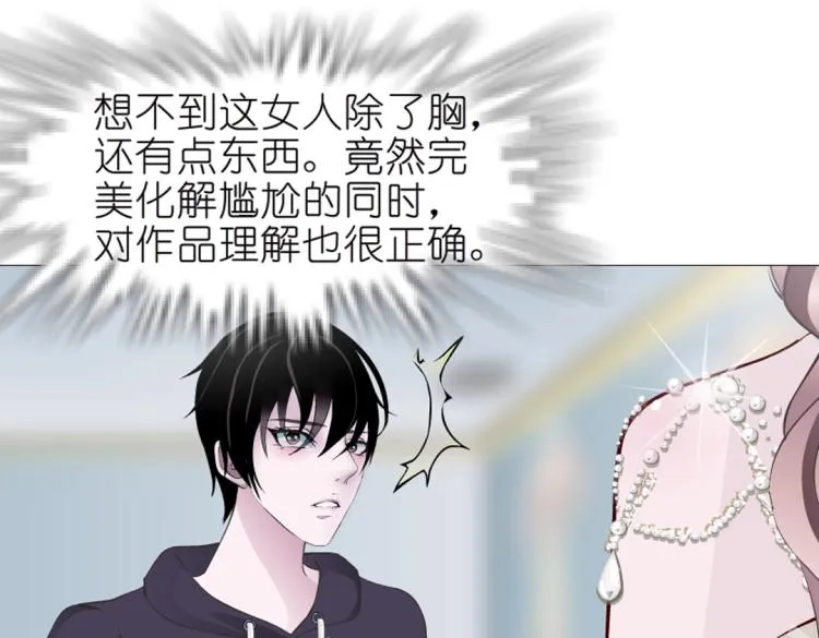 第15话 是你们女人太作！ 第22页