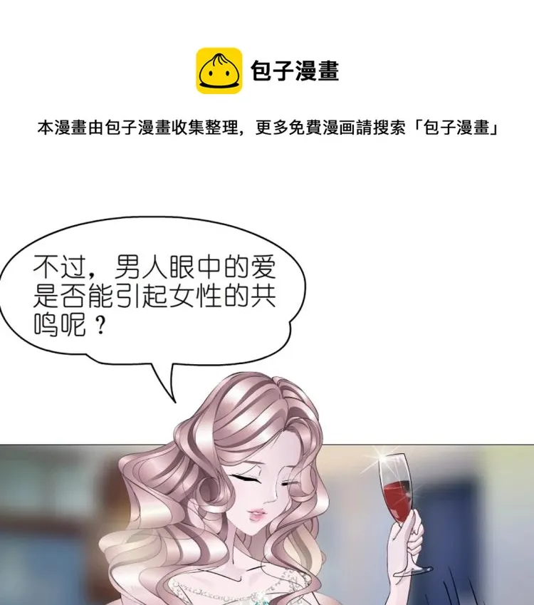 第15话 是你们女人太作！ 第26页