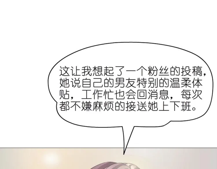 第15话 是你们女人太作！ 第28页