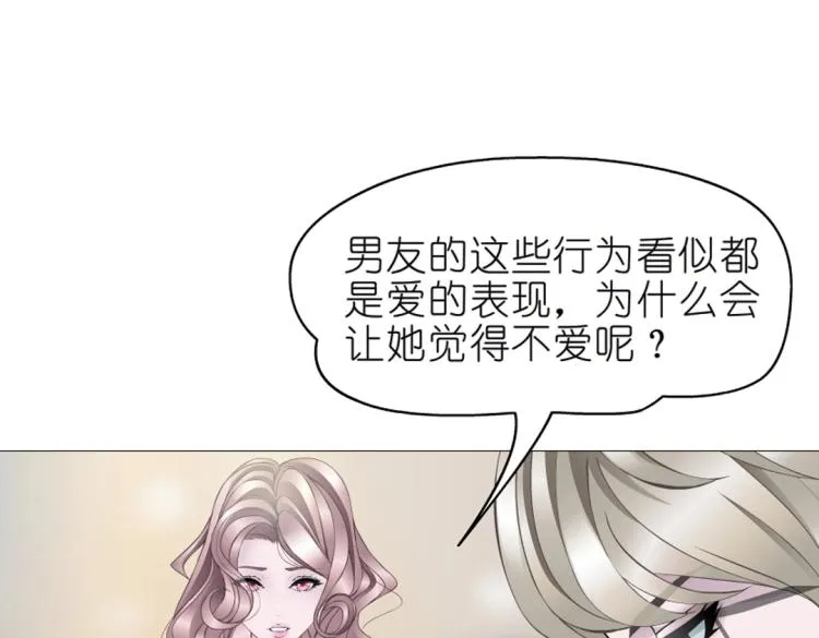 第15话 是你们女人太作！ 第31页