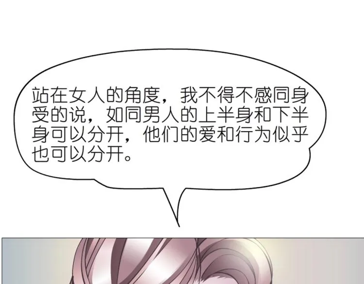 第15话 是你们女人太作！ 第33页
