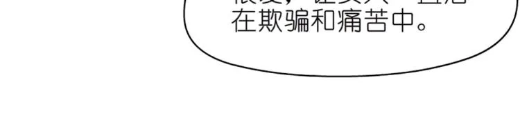 第15话 是你们女人太作！ 第35页