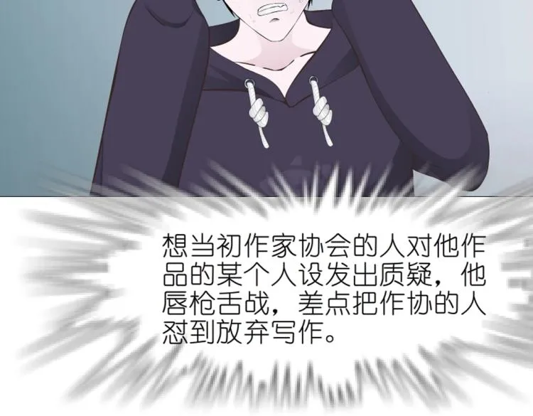 第15话 是你们女人太作！ 第43页