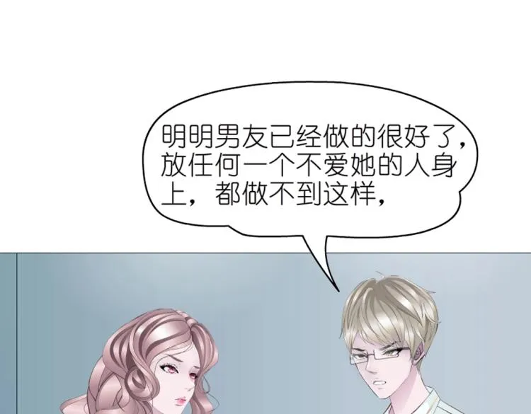第15话 是你们女人太作！ 第48页