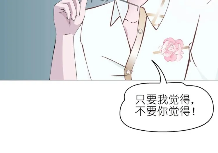 第15话 是你们女人太作！ 第57页