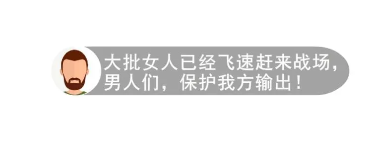 第15话 是你们女人太作！ 第58页