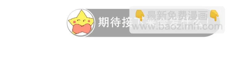 第15话 是你们女人太作！ 第66页