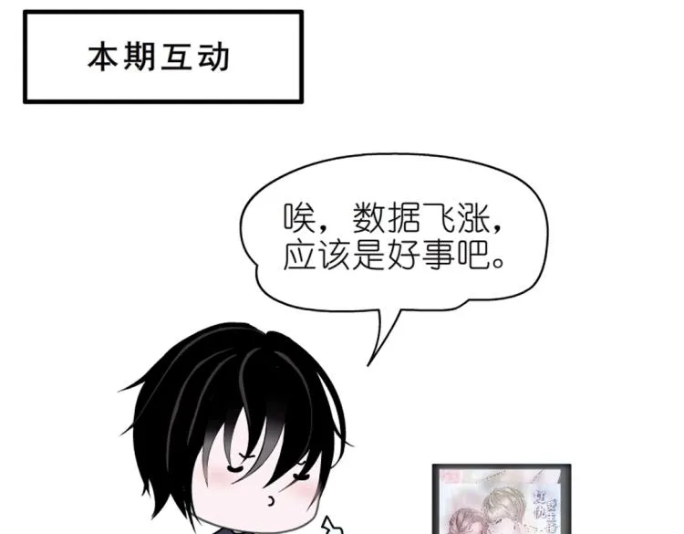 第15话 是你们女人太作！ 第67页