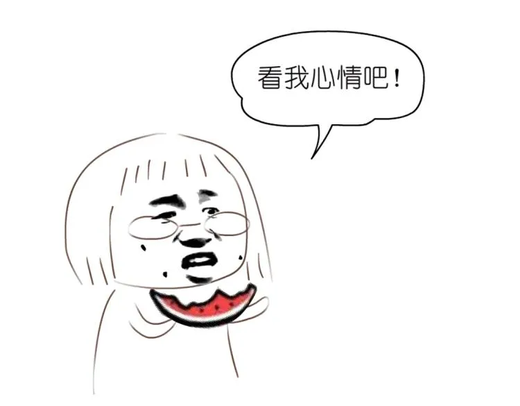 第15话 是你们女人太作！ 第71页