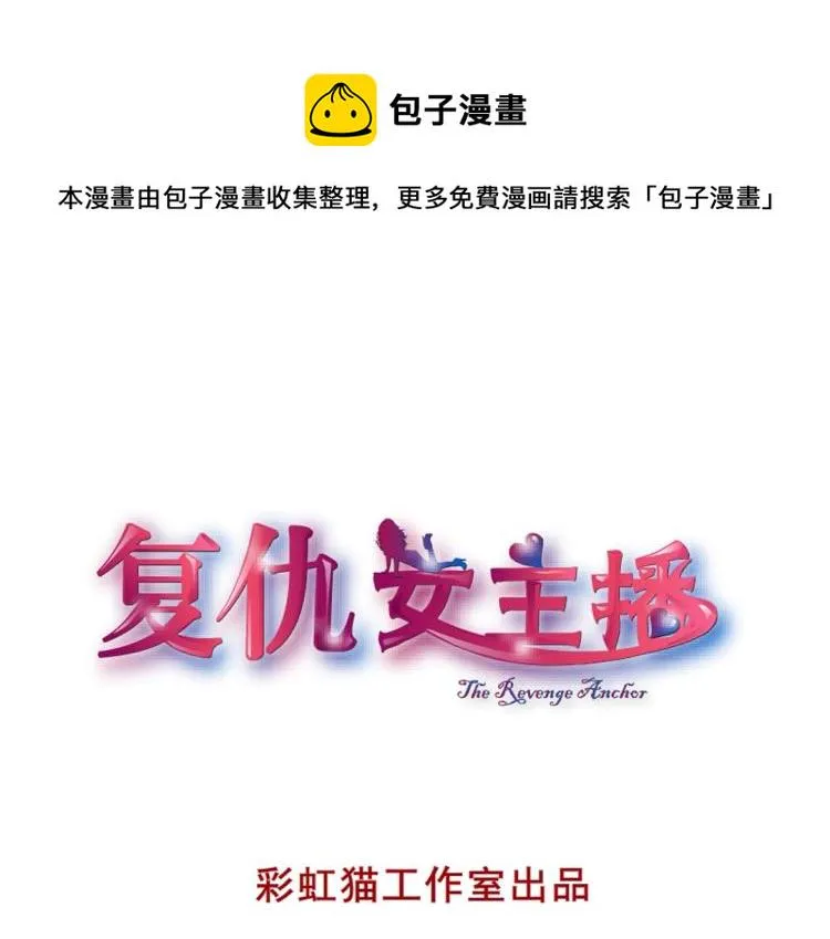 第14话 他怎么没穿衣服？！ 第1页