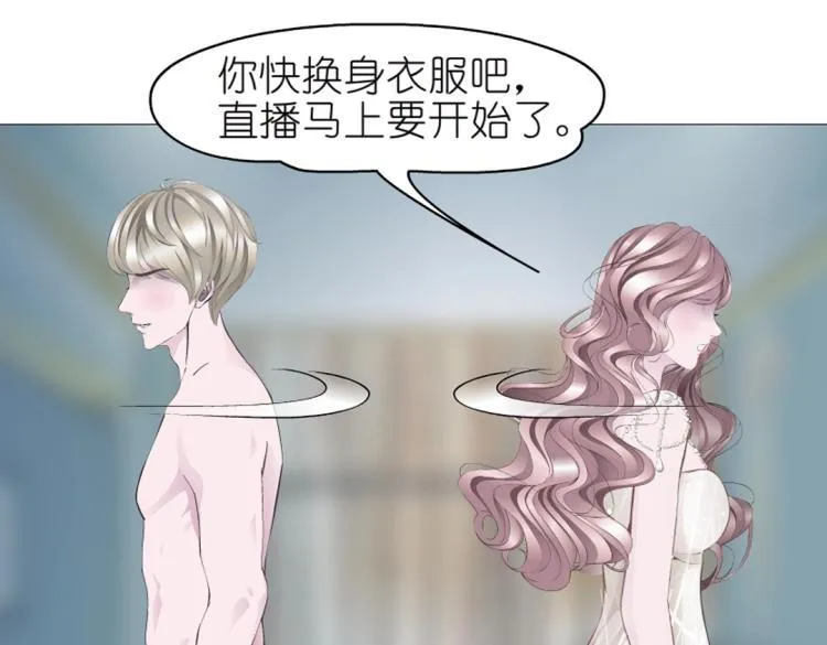 第14话 他怎么没穿衣服？！ 第5页
