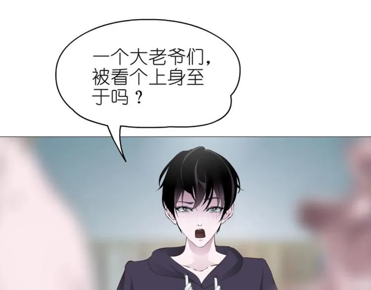 第14话 他怎么没穿衣服？！ 第9页