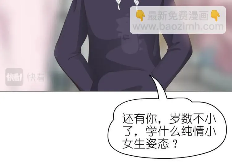 第14话 他怎么没穿衣服？！ 第10页