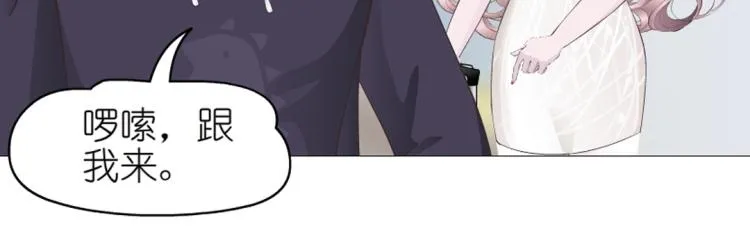 第14话 他怎么没穿衣服？！ 第16页