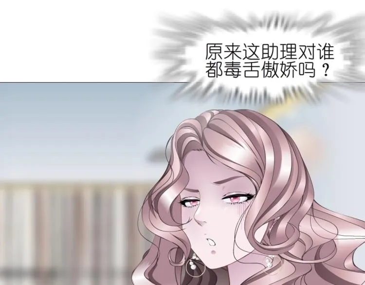 第14话 他怎么没穿衣服？！ 第17页
