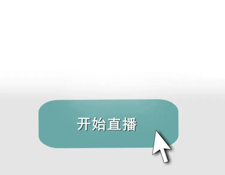 第14话 他怎么没穿衣服？！ 第19页
