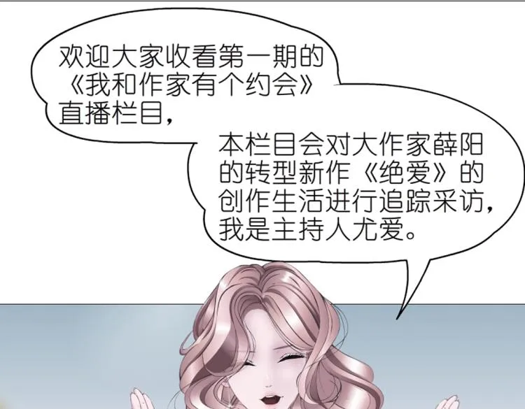 第14话 他怎么没穿衣服？！ 第21页
