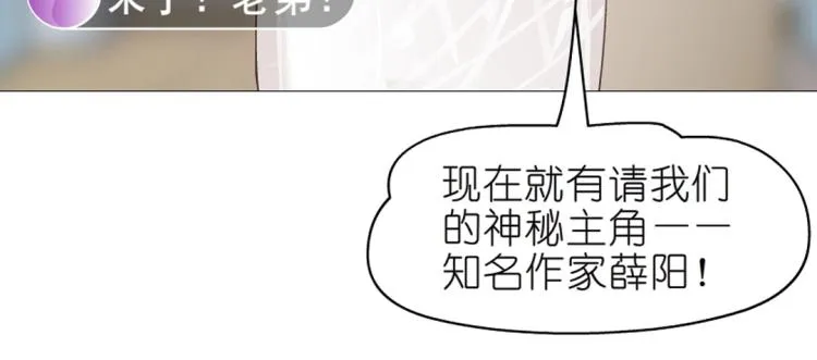 第14话 他怎么没穿衣服？！ 第23页