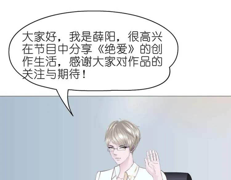 第14话 他怎么没穿衣服？！ 第24页