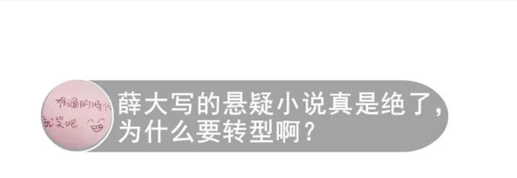 第14话 他怎么没穿衣服？！ 第26页