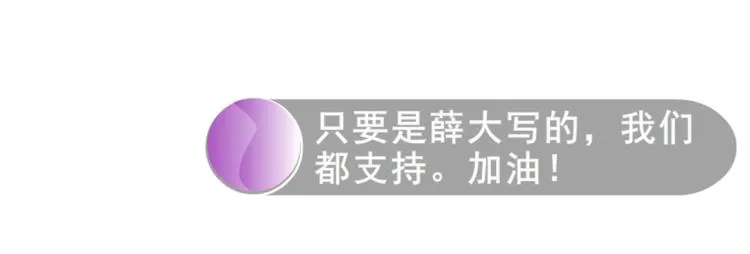 第14话 他怎么没穿衣服？！ 第27页