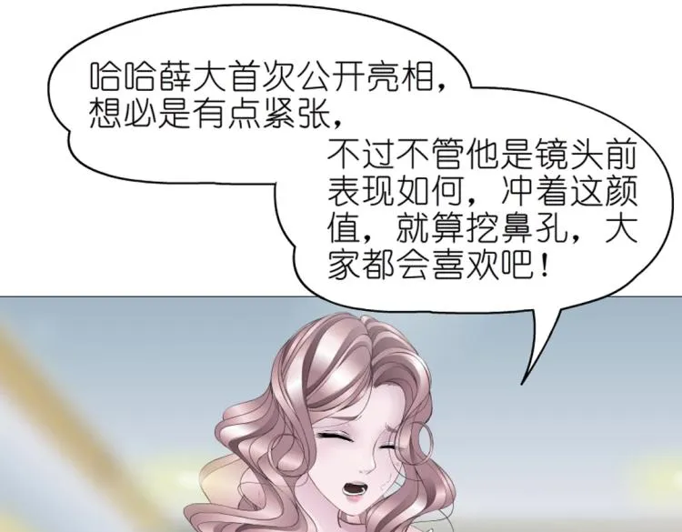 第14话 他怎么没穿衣服？！ 第28页