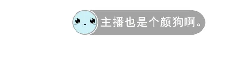第14话 他怎么没穿衣服？！ 第31页