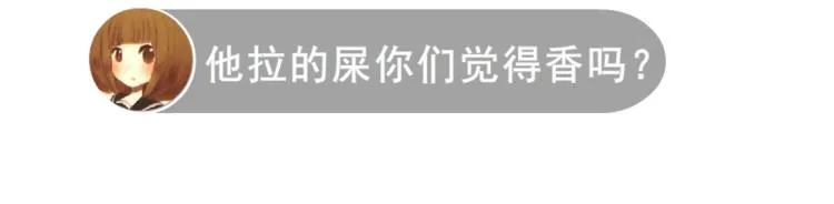 第14话 他怎么没穿衣服？！ 第32页