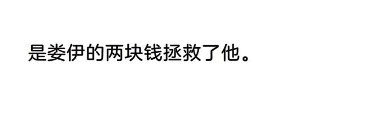 第14话 他怎么没穿衣服？！ 第48页