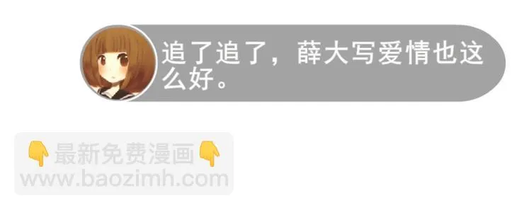 第14话 他怎么没穿衣服？！ 第59页