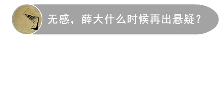 第14话 他怎么没穿衣服？！ 第60页