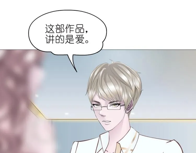 第14话 他怎么没穿衣服？！ 第62页