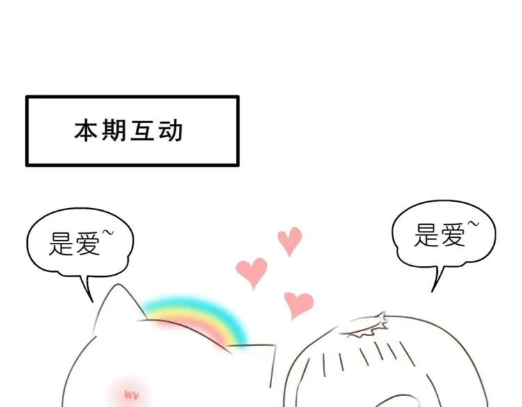 第14话 他怎么没穿衣服？！ 第64页