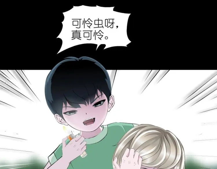 第13话 是恶魔还是天使？ 第14页