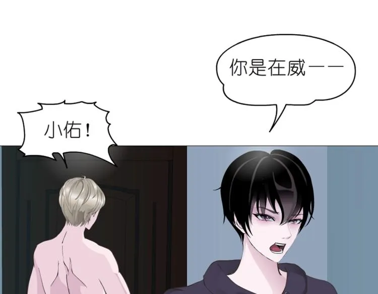 第13话 是恶魔还是天使？ 第72页