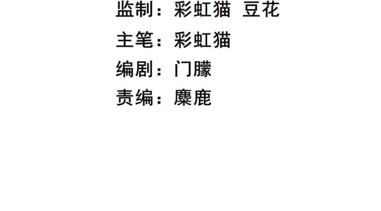 第1话 踏入深渊 第4页