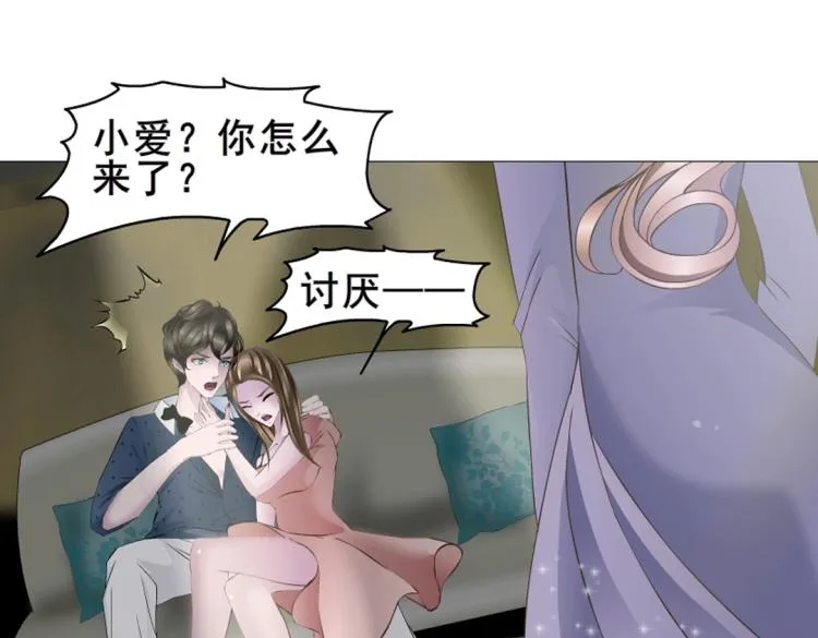 第1话 踏入深渊 第16页