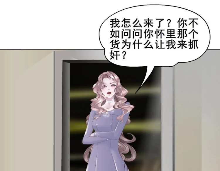 第1话 踏入深渊 第18页
