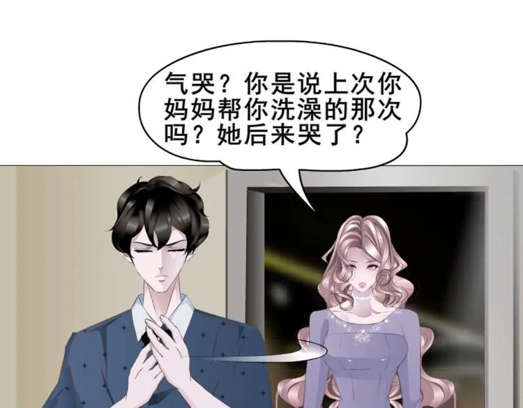 第1话 踏入深渊 第26页