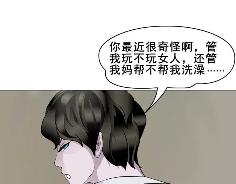 第1话 踏入深渊 第28页